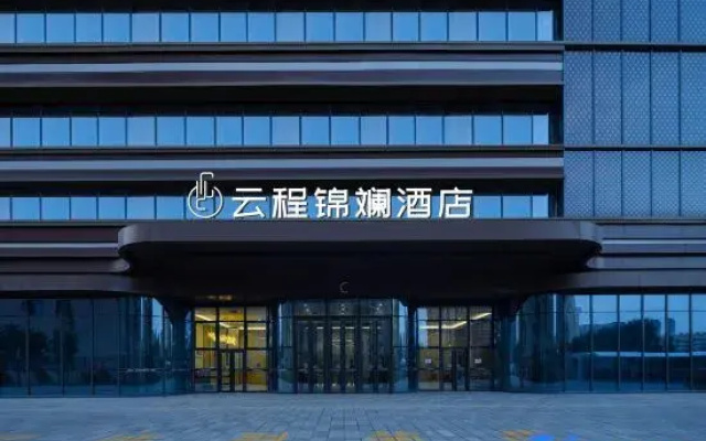 Yuncheng Jinlan Hotel (Lanzhou Wuyue Square Customs Subway Station Branch)