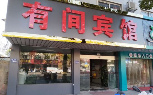 Kunshan Youjian Hotel (Huaqiao Huaxi Park Subway Station)