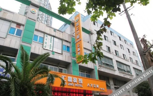 Haishang Xiaowo Huijing Hotel(上海海上小喔汇晶宾馆)