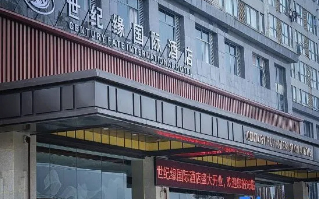 Century Fate International Hotel (Nanjing Jiangning Wanda Plaza)