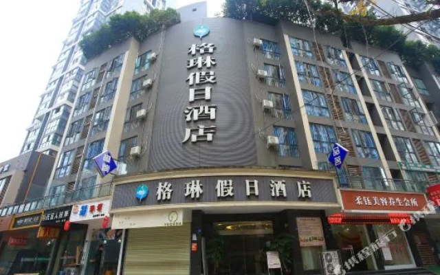 成都格琳假日酒店