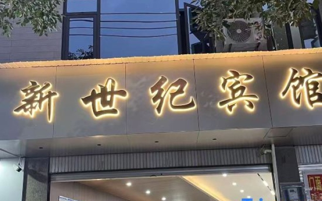 New Century Hotel