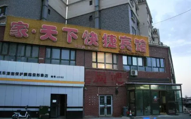 Jiatianxia Express Hotel