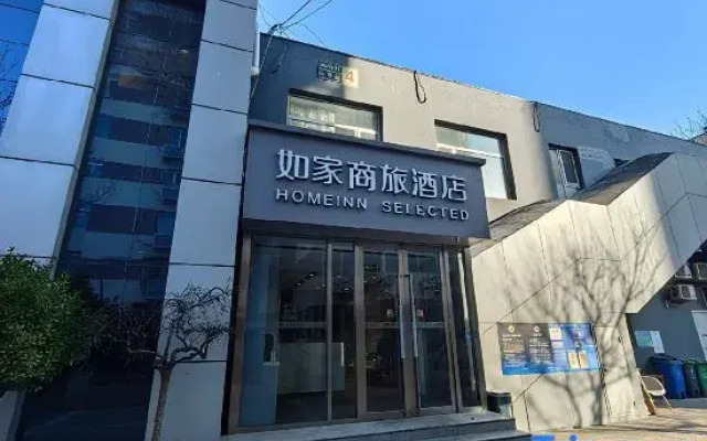 Homeinn Selected Hotel (Beijing Zhongguancun South Street National Library)