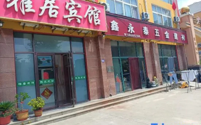 Yaju Hotel (Jiaozhou Jiaodong International Airport)