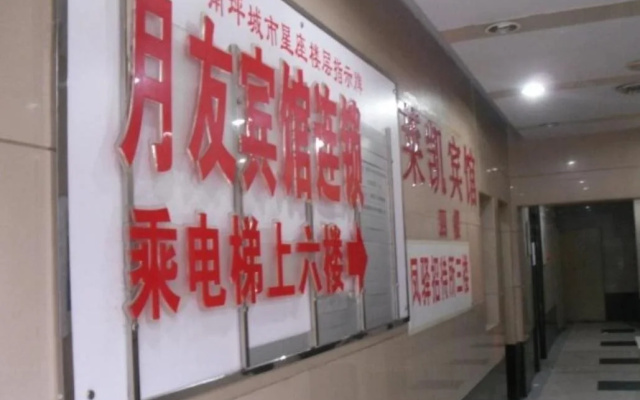 Chongqing Yueyou Hotel Nanping