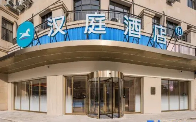 HanTing Hotel (Shangrao Yugan Tianhong Shopping Center)