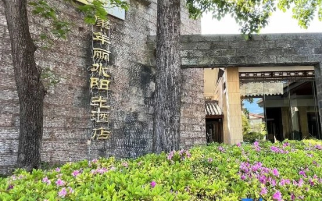 Conifer Lishui Sunlight Hotel