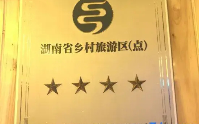 Xinhua County Ziqueyunju Agricultural Development Co., Ltd.