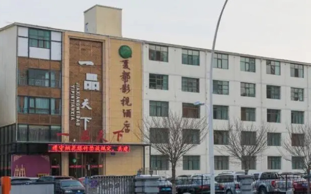 Xiadu Yingshi Hotel