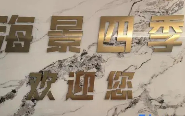 Zhuhai Wailingding Island Seaview Four Seasons Inn