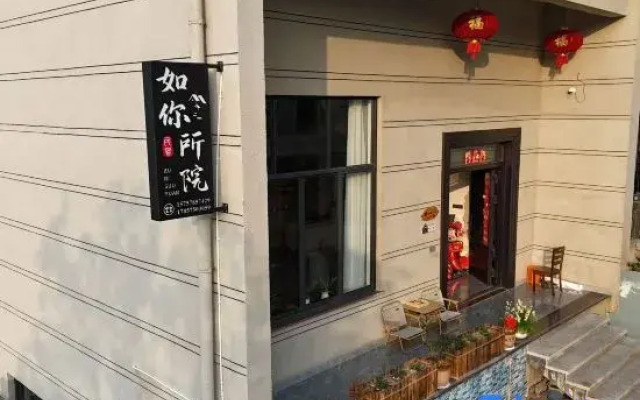 Xinchang Runisoyuan Homestay