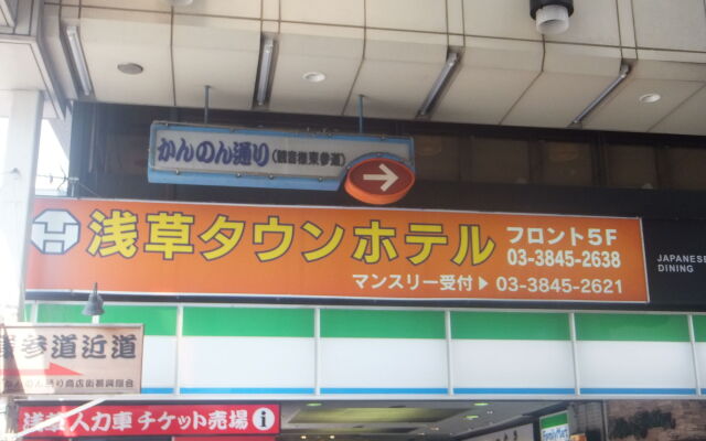 Asakusa Town Hotel вид на фасад