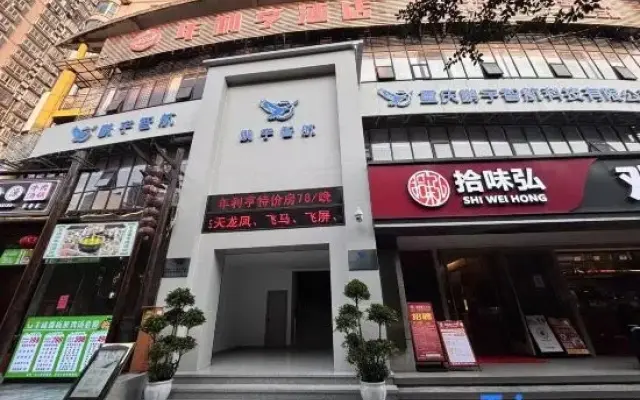 Nianliheng Hotel