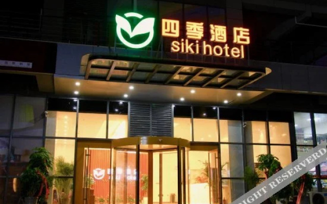 Siki Hotel (Qingdao Liuting Airport)