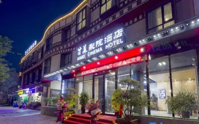 Aimei Movie Hotel (Yuzhou Pangdonglai)
