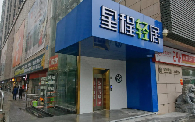 Starway Hotel (Xi'an Daming Palace West Subway Station)