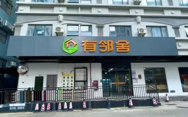 Neighbors（Shenzhen Baoan Airport store）