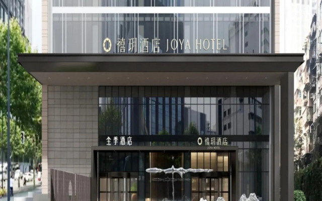 Отель Joya Chengdu Taikoo Li Ifs