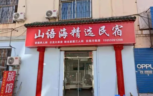 Shanyuhai Select Homestay