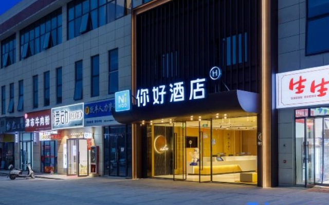 Ni Hao Hotel (Yichun Economic Development Zone Jingfa Avenue)