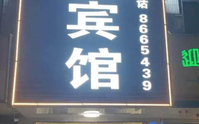 Shucheng Forestry Hotel