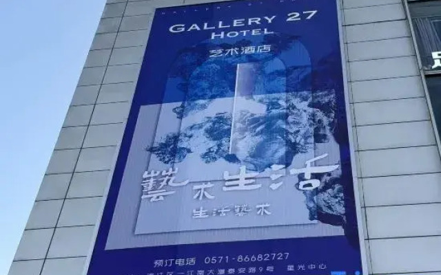 Gallery27 hotel（bingjiangxingguangdadaodian）