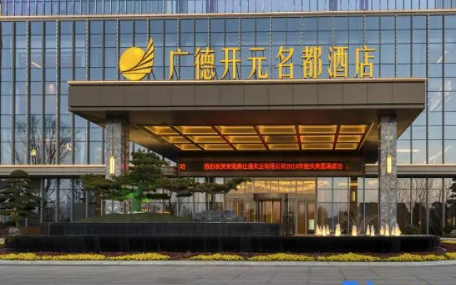 Grand New Century Hotel Guangde