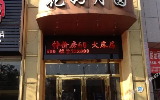 Huahao Yueyuan Motel