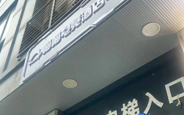 Miaomiao E-Sports Hotel