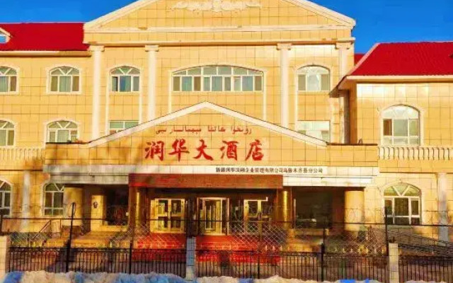Urumqi Runhua Hotel