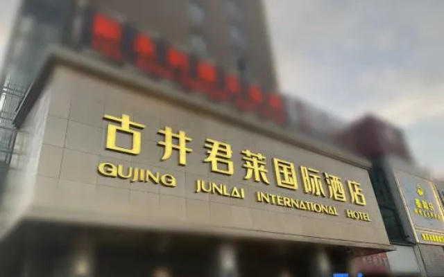 Gujing Junlai International Hotel (Chiyu Mansion Branch)