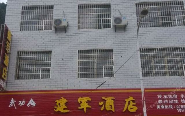 Wugong Mountain Jianjun Hotel вид на фасад