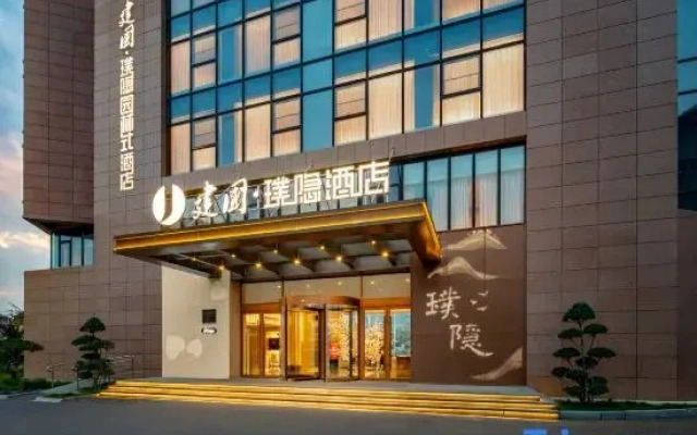 Tai'an  Jianguo Hidden Garden-style Hotel