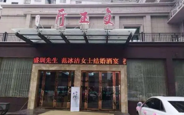 Poyang Hotel