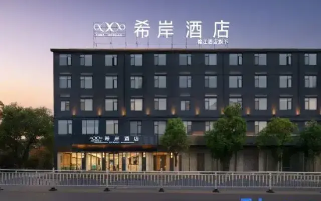 Xana Hotelle (Jingdezhen Changnan New District Government Service Center)