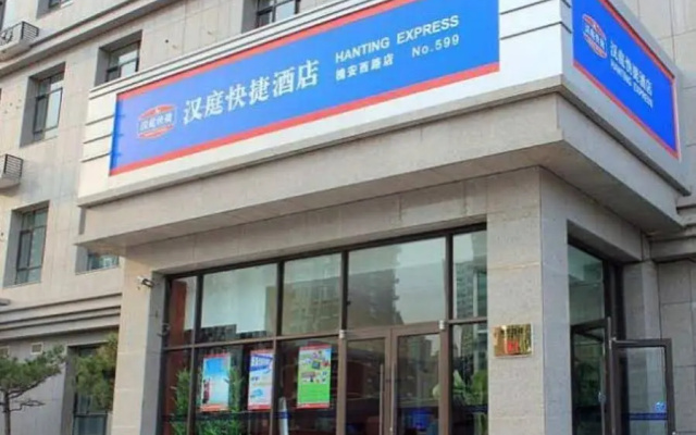 HanTing Hotel (Shijiazhuang Railway Station Huaian West Road)