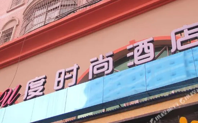 U Fashion Hotel