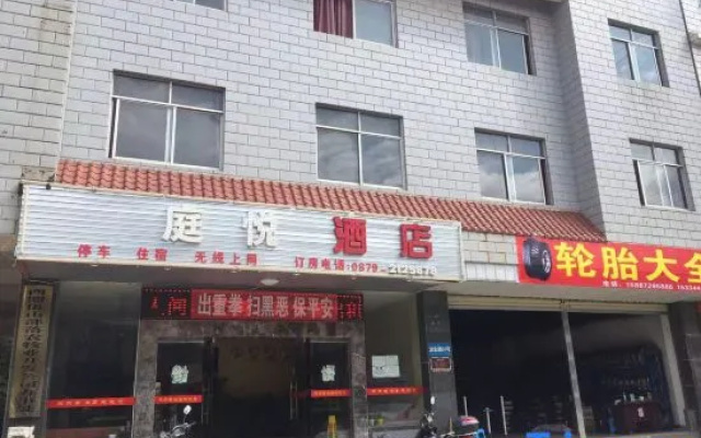 Pu'er Tingyue Hotel