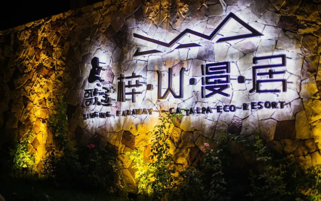 Zi Shan Man Ju