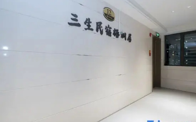 Sansheng Homestay (Datong Mingtang Park)
