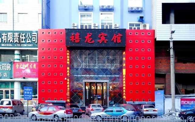 Xilong Hotel (Haicheng Branch)