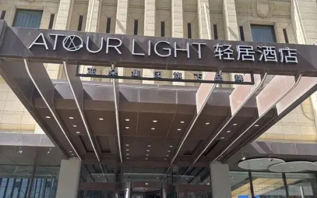 Shenyang North Station South Square Light Residence Hotel