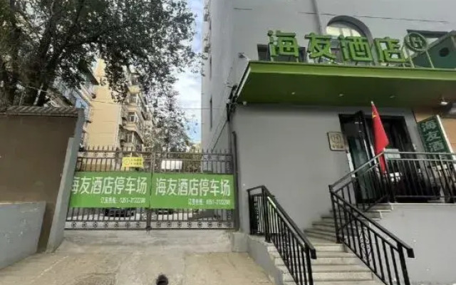 Hi Inn (Taiyuan Zoo)