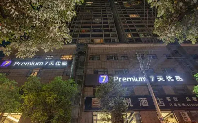 7 Days Premium Hotel (Ankang Ziyang No.1 Middle School)