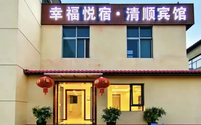 Qingshun Hotel (Xiangyang )