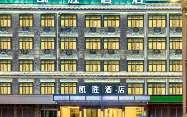 Yiwu Ousheng Fashion Hotel