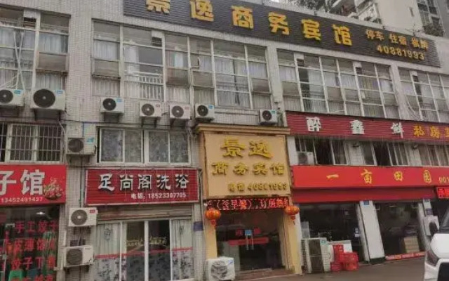 Chongqing Jingyi Business Hotel