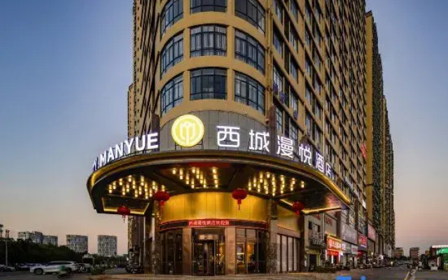 West City Man Yue Hotel