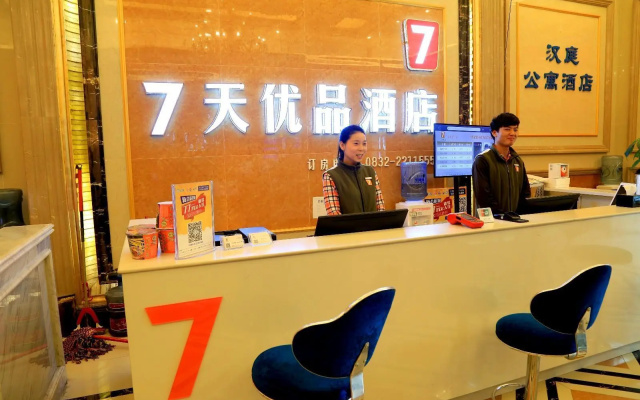 7Days Premium Neijiang Wanda Square
